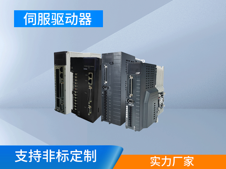 如何解決伺服驅動器參數設置問題？