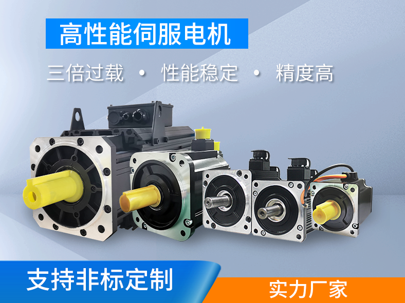 什么是交流伺服電機的自轉現象？如何避免自轉現象？